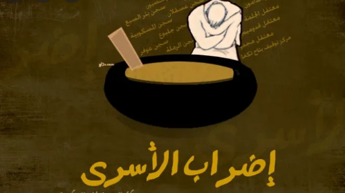 9 أسرى يواصلون إضرابهم المفتوح عن الطعام رفضا لاعتقالهم الإداري